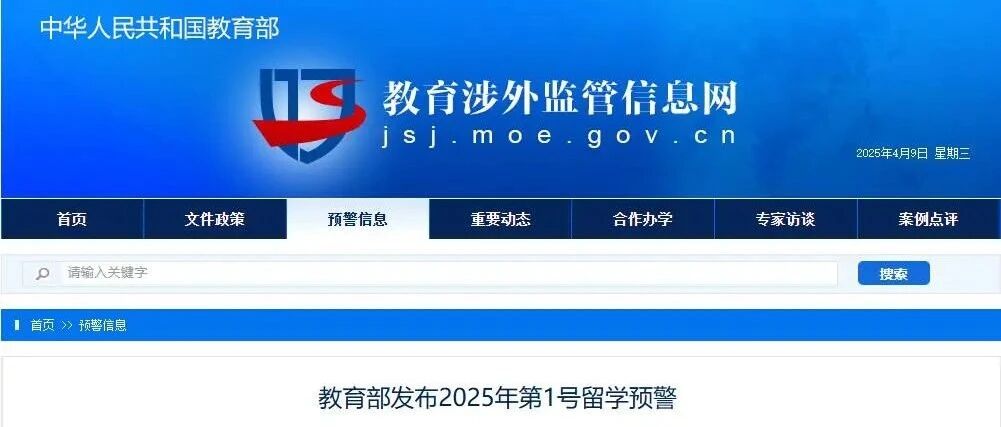 撤销签证风波别慌!合法合规中学留学生不受影响美高签过率高 撤销签证风波别慌!合法合规中学留学生不受影响美高签过率高